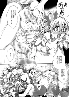 [Nyagos (Yatengetu)] Youkoso! Fruit Batake (Fresh PreCure!) [Digital] - page 12