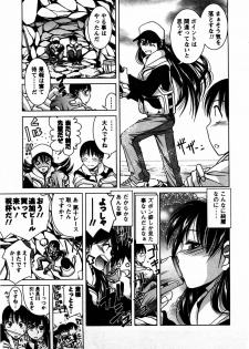 [Matsumoto Kichiji] Tomodachi Ijyou Koibito Miman? - page 12