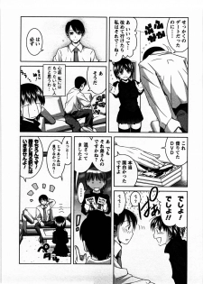 [Matsumoto Kichiji] Tomodachi Ijyou Koibito Miman? - page 31