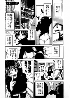 [Matsumoto Kichiji] Tomodachi Ijyou Koibito Miman? - page 28