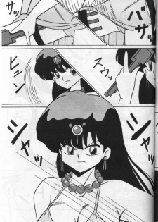 Girls 2 (Ranma 1/2) [English] - page 7