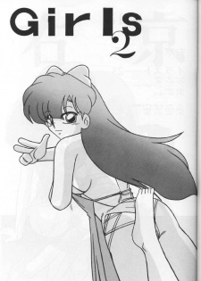 Girls 2 (Ranma 1/2) [English] - page 3