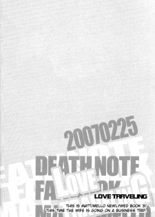 Death Note - Love Traveling [H-eichi] [ENG] - page 4