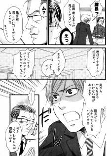 [Yamada Kanan] Nounai Henkan Kanojo - page 48