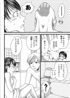 [Yamada Kanan] Nounai Henkan Kanojo - page 45