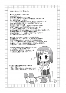 (C70) [Missing Park (chisato)] Inori no uta (Simoun) [English] - page 3