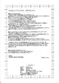 (C70) [Missing Park (chisato)] Inori no uta (Simoun) [English] - page 34