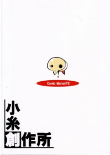 (C76) [Koito Sousakusho (Hinata Mutsuki)] Sweet fragrance (Rebuild of Evangelion) [English] =mtzy= - page 14