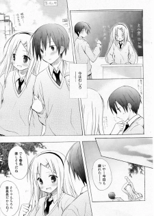 [Komiya Yuuta] Honey Soda (Manga Bangaichi 2010-09) - page 3