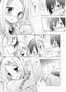 [Komiya Yuuta] Honey Soda (Manga Bangaichi 2010-09) - page 9