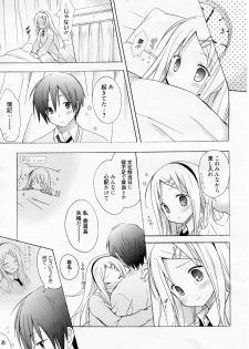 [Komiya Yuuta] Honey Soda (Manga Bangaichi 2010-09) - page 7