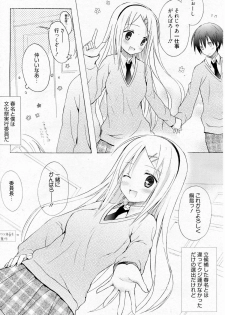 [Komiya Yuuta] Honey Soda (Manga Bangaichi 2010-09) - page 2
