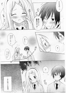 [Komiya Yuuta] Honey Soda (Manga Bangaichi 2010-09) - page 5