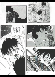 Dragon Ball Camp - Jap (Gohan & Videl) - page 8