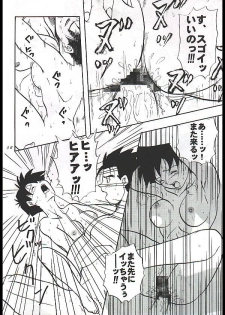 Dragon Ball Camp - Jap (Gohan & Videl) - page 14