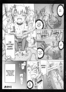 (C77) [.7 (DAWY)] Futanari Santa-chan Special [English] [DesuDesu] - page 32