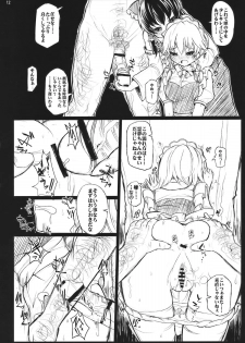 (Akatsuki no Utage 4) [INST (interstellar)] ROUND AND ROUND (Touhou Project) - page 12