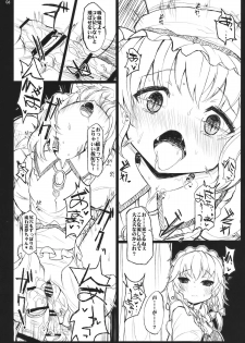 (Akatsuki no Utage 4) [INST (interstellar)] ROUND AND ROUND (Touhou Project) - page 6