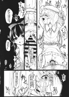 (Akatsuki no Utage 4) [INST (interstellar)] ROUND AND ROUND (Touhou Project) - page 4