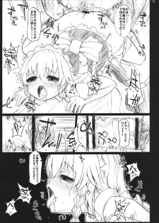 (Akatsuki no Utage 4) [INST (interstellar)] ROUND AND ROUND (Touhou Project) - page 13