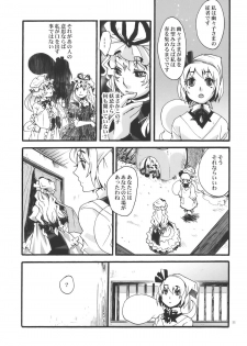 (Yuumei Sakura) [Zipper Wrist (Eguchi)] Hana no Shita Nite (Touhou Project) - page 11