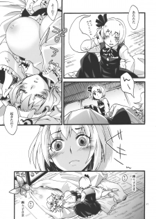 (Yuumei Sakura) [Zipper Wrist (Eguchi)] Hana no Shita Nite (Touhou Project) - page 17