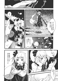 (Yuumei Sakura) [Zipper Wrist (Eguchi)] Hana no Shita Nite (Touhou Project) - page 26