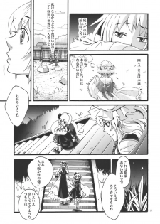 (Yuumei Sakura) [Zipper Wrist (Eguchi)] Hana no Shita Nite (Touhou Project) - page 27