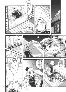 (Yuumei Sakura) [Zipper Wrist (Eguchi)] Hana no Shita Nite (Touhou Project) - page 16