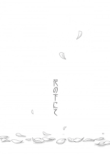 (Yuumei Sakura) [Zipper Wrist (Eguchi)] Hana no Shita Nite (Touhou Project) - page 3