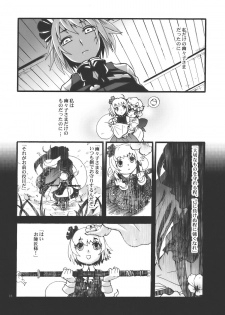 (Yuumei Sakura) [Zipper Wrist (Eguchi)] Hana no Shita Nite (Touhou Project) - page 18