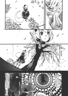 (Yuumei Sakura) [Zipper Wrist (Eguchi)] Hana no Shita Nite (Touhou Project) - page 6