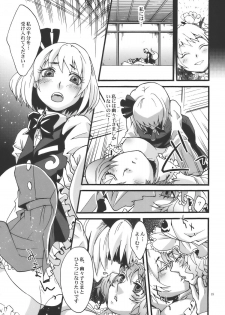 (Yuumei Sakura) [Zipper Wrist (Eguchi)] Hana no Shita Nite (Touhou Project) - page 19
