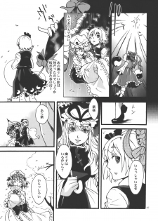(Yuumei Sakura) [Zipper Wrist (Eguchi)] Hana no Shita Nite (Touhou Project) - page 7