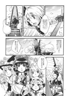 (Yuumei Sakura) [Zipper Wrist (Eguchi)] Hana no Shita Nite (Touhou Project) - page 13