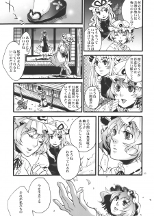 (Yuumei Sakura) [Zipper Wrist (Eguchi)] Hana no Shita Nite (Touhou Project) - page 25