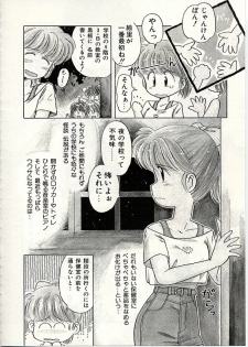 [DONKEY] Fuwa Fuwa Sunny Side - page 33