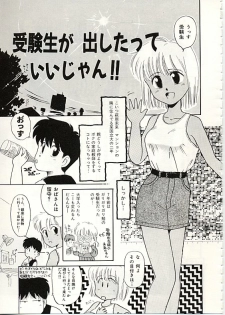 [DONKEY] Fuwa Fuwa Sunny Side - page 48