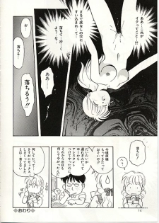 [DONKEY] Fuwa Fuwa Sunny Side - page 15