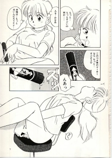 [DONKEY] Fuwa Fuwa Sunny Side - page 8