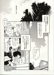 [DONKEY] Fuwa Fuwa Sunny Side - page 47