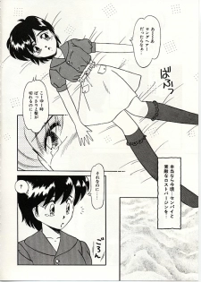 [DONKEY] Fuwa Fuwa Sunny Side - page 39