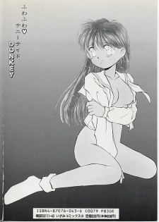 [DONKEY] Fuwa Fuwa Sunny Side - page 3