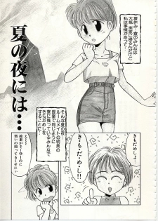 [DONKEY] Fuwa Fuwa Sunny Side - page 32