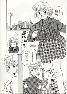 [DONKEY] Fuwa Fuwa Sunny Side - page 17