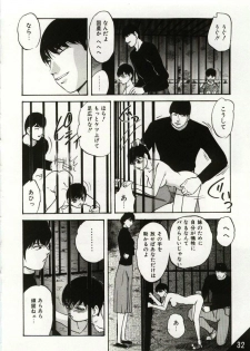 [Kazusa Shima] Kago no Naka no Kotori-tachi - page 32