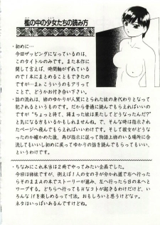 [Kazusa Shima] Kago no Naka no Kotori-tachi - page 6