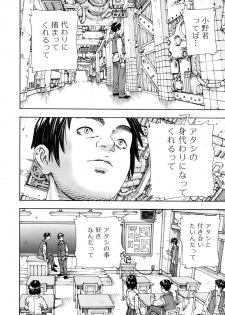 [Seto Yuuki] Hime-chan to Karasu (The Princess And The Crow) (JPN) - page 36