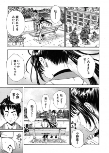 [Seto Yuuki] Hime-chan to Karasu (The Princess And The Crow) (JPN) - page 15