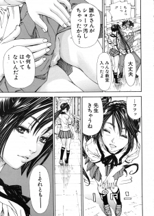 [Seto Yuuki] Hime-chan to Karasu (The Princess And The Crow) (JPN) - page 29